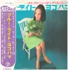 LP - 小泉幸雄とクインテット - エレクトーン・ビッグ・ヒット＝12　ブルー・ライト・ヨコハマ - OBI + GATEFOLD