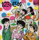 7inch Vinyl Single - 小野木久美子 - 1・2・3と4・5・ロク