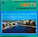 LP - ?????? ????????? - 12  Instrumental Syrtaki (Crete)