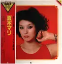 LP - 夏木マリ - ベスト16= Best 16 - Incl. OBI