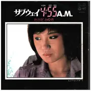 7inch Vinyl Single - たかだみゆき= Takada Miyuki - サブウェイ 4:55 A.M. = SUBWAY 4:55 A.M.