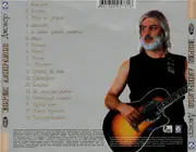 CD - Ефрем Амирамов - Джокер