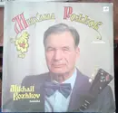 LP - Михаил Рожков / Mikhail Rozhkov - Балалайка / Balalaika