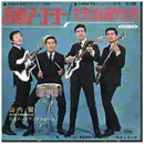 7inch Vinyl Single - 山内 賢 - 青春ア・ゴー・ゴー