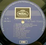LP - Βασίλης Τσιτσάνης - Τσιτσάνης