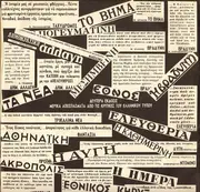 LP - Χρήστος Λεοντής - Καταχνιά