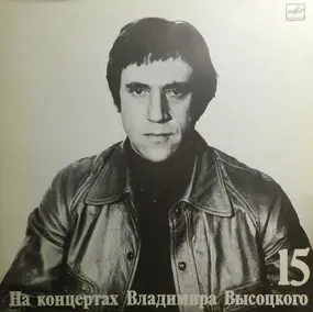 Владимир Высоцкий - Маскарад