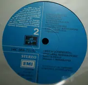 LP - Grigoris Bithikotsis - Megaloprepia