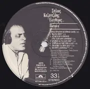 LP - Stelios Kazatzidis - Eleftheros