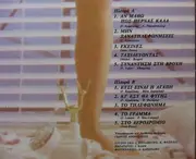 LP - Μαρία Κώνστα - Πυρετός