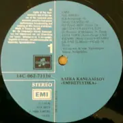 LP - Αλέκα Κανελλίδου - Εμπιστευτικά
