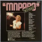 LP - Νάντια Κωνσταντοπούλου - Μπράβο