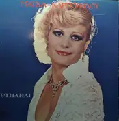 Μάγδα Καρποζήλου