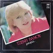 Tzeni Vanou - Boro