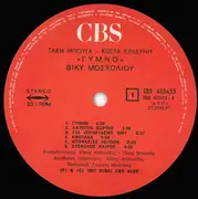 LP - Vicky Mosholiou - Gimno