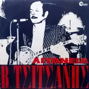 Vasilis Tsitsanis - Litania