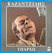 Στέλιος Καζαντζίδης - Υπάρχω