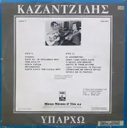 LP - Στέλιος Καζαντζίδης - Υπάρχω - Gatefold