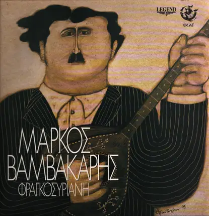 Markos Vamvakaris - Fragkosiriani