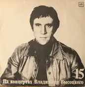 Владимир Высоцкий - Маскарад