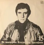 Владимир Высоцкий - Маскарад