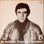 LP - Владимир Высоцкий - Маскарад - Mono