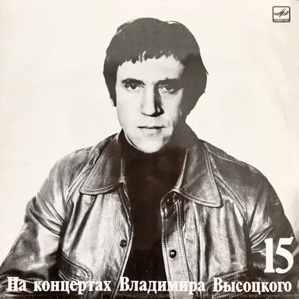 Владимир Высоцкий - Маскарад