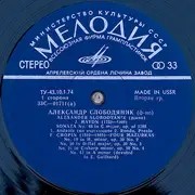 LP - Александр Слободяник - Alexander Slobodyanik (Piano) / Александр Слободяник ‎(Фортепиано) - Export Edition