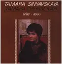 LP - Tamara Sinyavskaya - Arias