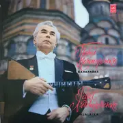 LP - Павел Нечепоренко - Balalaika