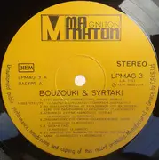 LP - Λεονάρδος Μπουρνέλης - Bouzouki & Syrtaki