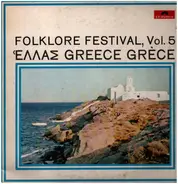 Γιώργος Ζαμπέτας, George Zambetas - Folklore Festival, Vol. 5 Greece