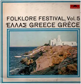 Γιώργος Ζαμπέτας - Folklore Festival, Vol. 5 Greece