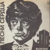 Валерий Агафонов