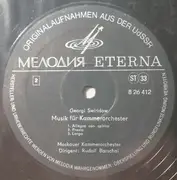 LP - Georgi Swiridow - Kursker Lieder / Musik Für Kammerorchester