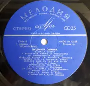 LP - Lyudmila Zykina - Lyudmila Zykina