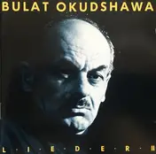 Булат Окуджава - Lieder II