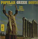 LP - Αττικό Τρίο - Popular Greek Songs