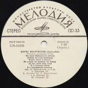 LP - Boris Stepanovich Feoktistov - Russian Balalaika