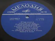 LP - Юрий Гуляев - Russian Folk Songs • Русские Народные Песни - Blue Labels