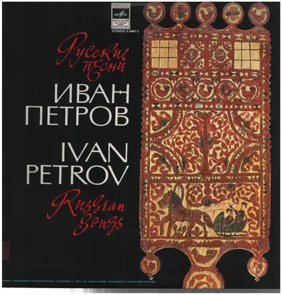 Ivan Petrov - Russian Songs