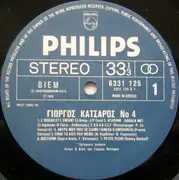 EP - Γιώργος Κατσαρός = Giorgos Katsaros - Νο 4