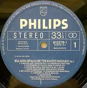 LP - Filipps Nikolaou - Mia Laiki Vradia Me Ton Filippo Nikolaou Νο 2