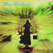 LP - Jeanne Bichevskaya - Old-Time Russian Folk Village And Town Songs And Ballads