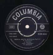 Dimitra Galani - Μαρία Μετα Κίτρινα / Πού Τον Πουλάν Τον Έρωτα