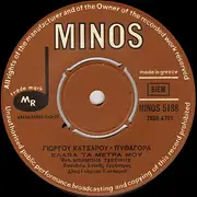 7inch Vinyl Single - ??????? ???????? - ????? ??? ????????? / ????? ?? ????? ???