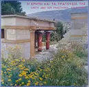 LP - Νίκος Ξυλούρης - Η Κρήτη Και Τα Τραγούδια Της / Crete And Her Traditional Folksongs