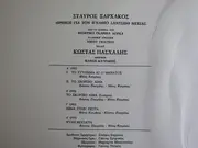 Double LP - Σταύρος Ξαρχάκος - Θρήνος Για Τον Ιγνάθιο Σάντσεθ Μεχίας