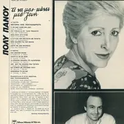 LP - Poli Panou - Ti na mas Kanei Mia Zoi