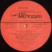 LP - Zinaida Ivanovna Kirillova - When I Go To The Quick River